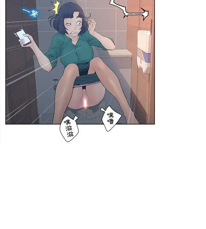 漫画《意外的秘密交易》第3话第6张图