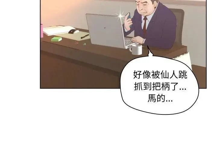 漫画《意外的秘密交易》第3话第62张图