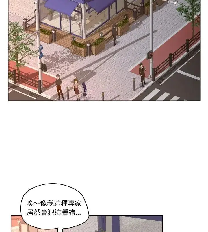 漫画《意外的秘密交易》第3话第67张图