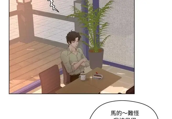 漫画《意外的秘密交易》第3话第68张图