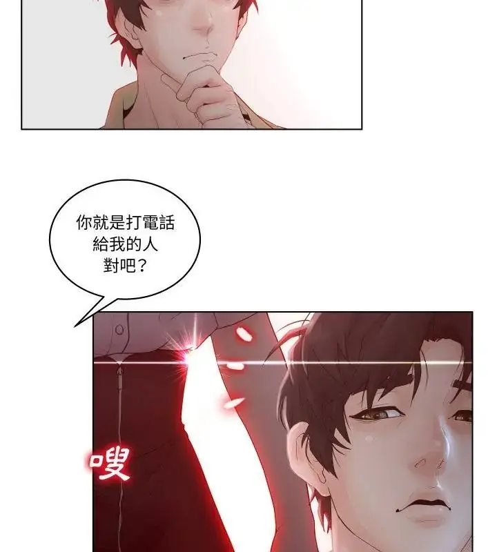 漫画《意外的秘密交易》第3话第70张图