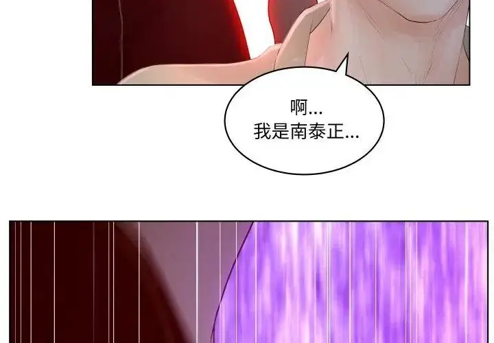 漫画《意外的秘密交易》第3话第71张图