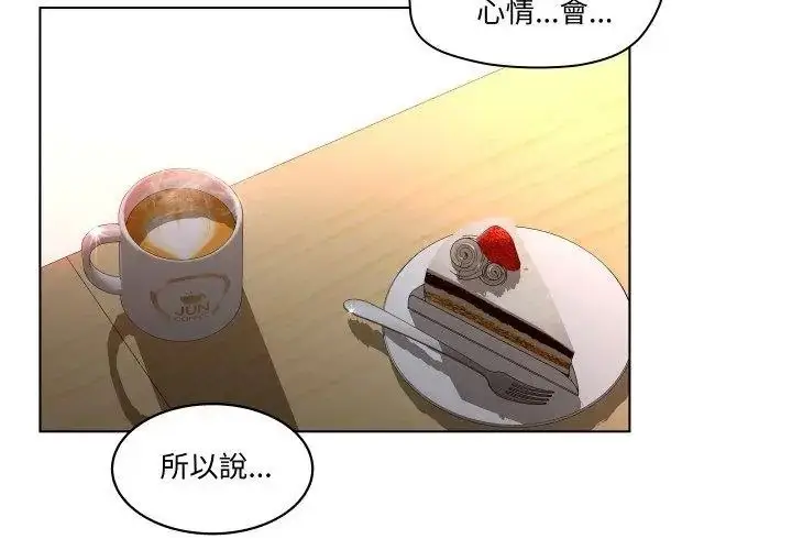 漫画《意外的秘密交易》第3话第77张图