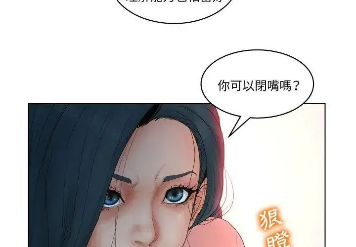 漫画《意外的秘密交易》第3话第83张图