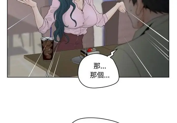 漫画《意外的秘密交易》第3话第86张图