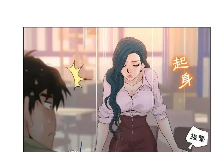 漫画《意外的秘密交易》第3话第89张图