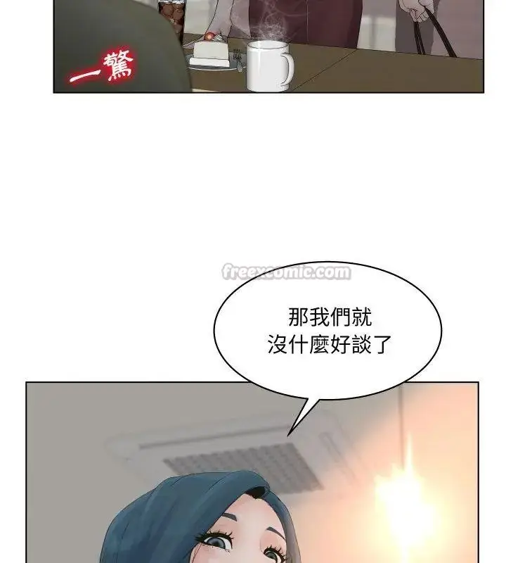 漫画《意外的秘密交易》第3话第90张图