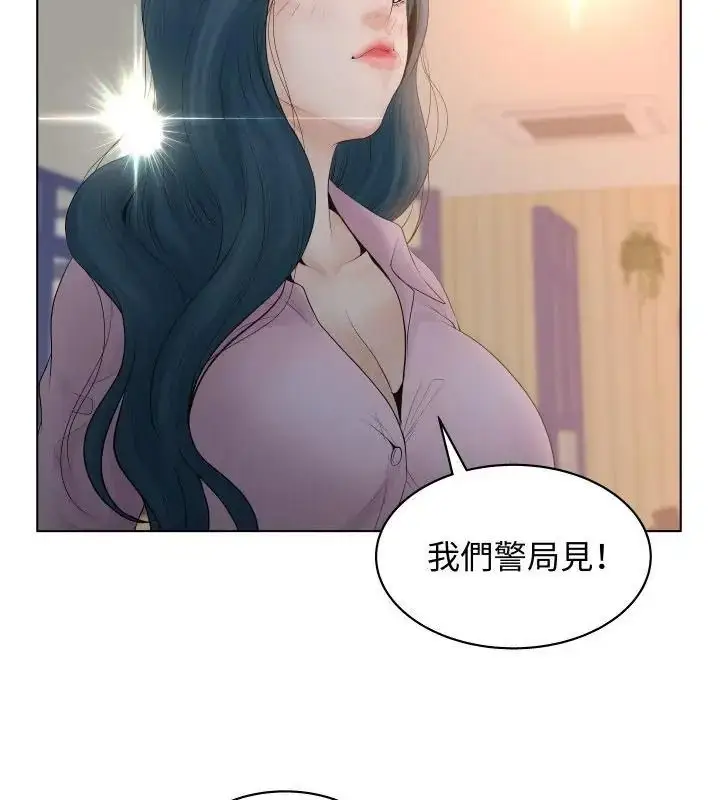 漫画《意外的秘密交易》第3话第91张图