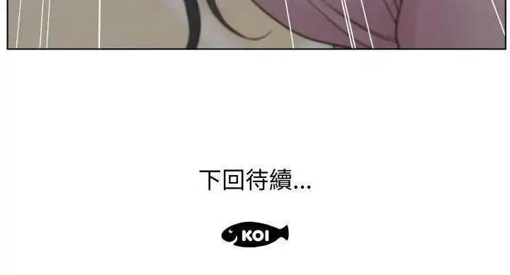 漫画《意外的秘密交易》第3话第95张图
