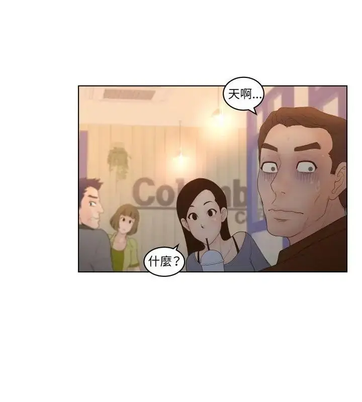 漫画《意外的秘密交易》第4话第10张图