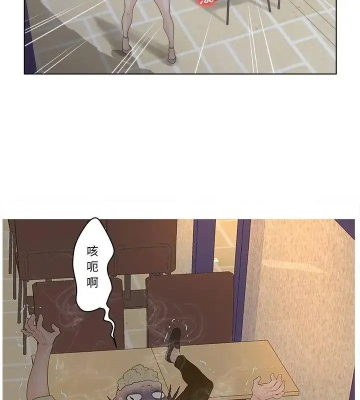 漫画《意外的秘密交易》第4话第12张图