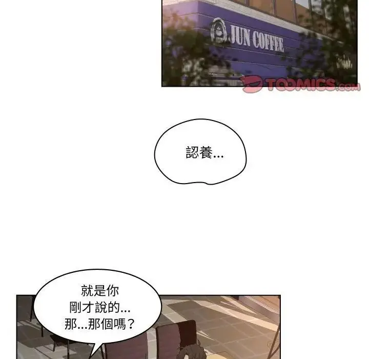 漫画《意外的秘密交易》第4话第2张图
