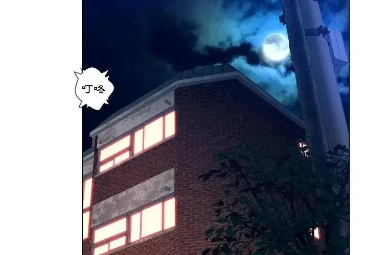漫画《意外的秘密交易》第4话第20张图
