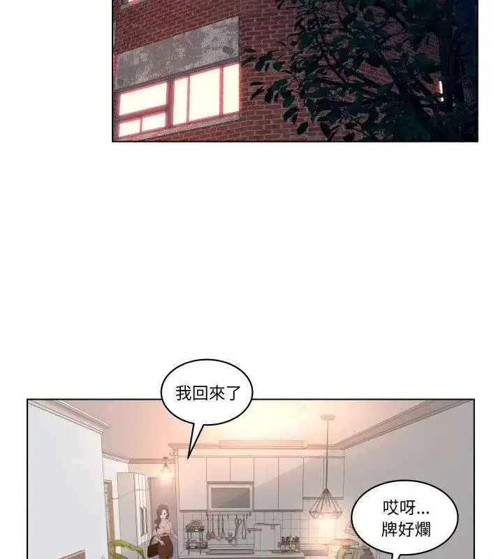 漫画《意外的秘密交易》第4话第21张图