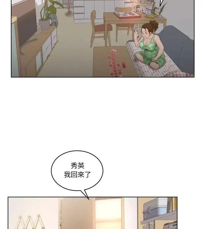 漫画《意外的秘密交易》第4话第22张图