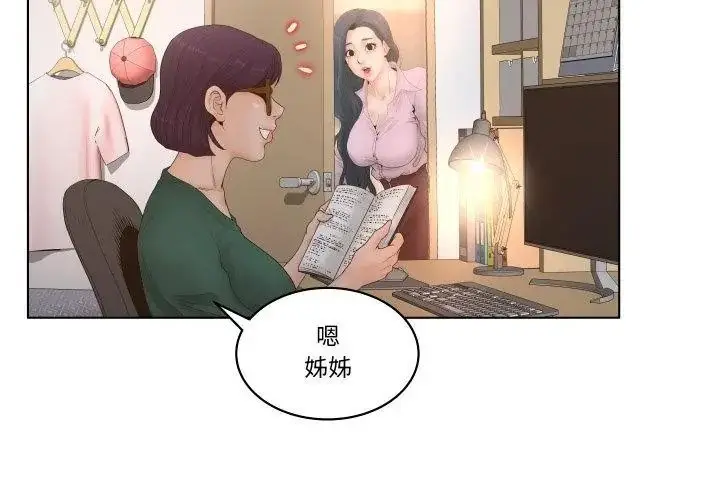 漫画《意外的秘密交易》第4话第23张图