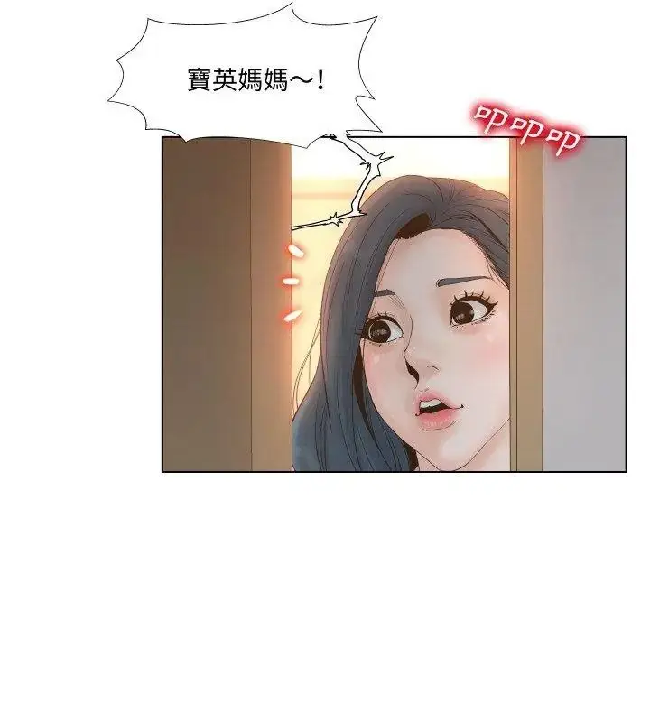 漫画《意外的秘密交易》第4话第24张图