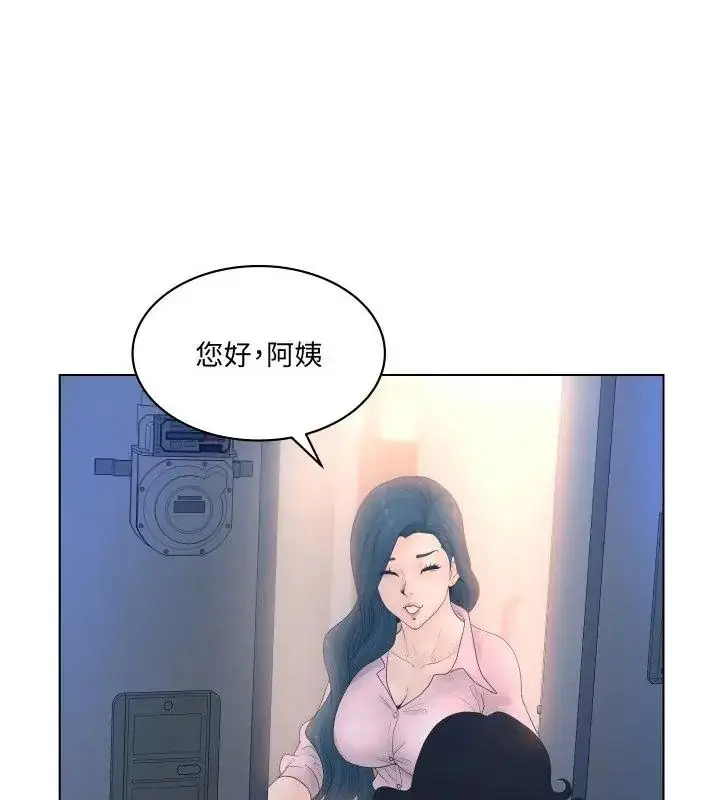 漫画《意外的秘密交易》第4话第25张图