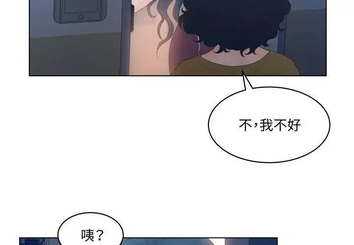 漫画《意外的秘密交易》第4话第26张图