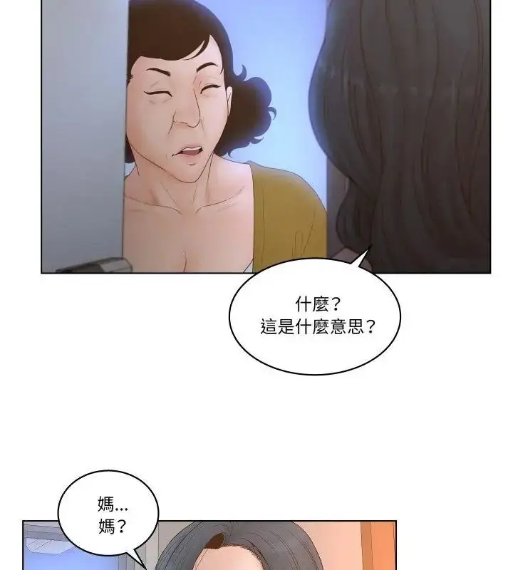 漫画《意外的秘密交易》第4话第28张图