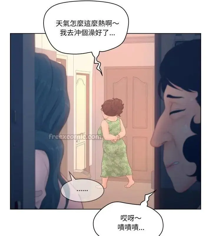 漫画《意外的秘密交易》第4话第30张图