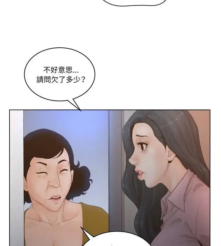 漫画《意外的秘密交易》第4话第31张图