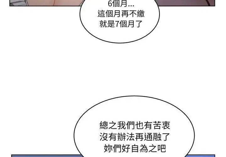 漫画《意外的秘密交易》第4话第32张图