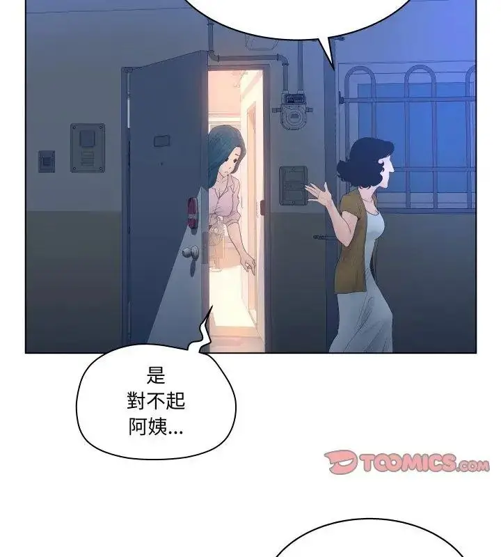 漫画《意外的秘密交易》第4话第33张图