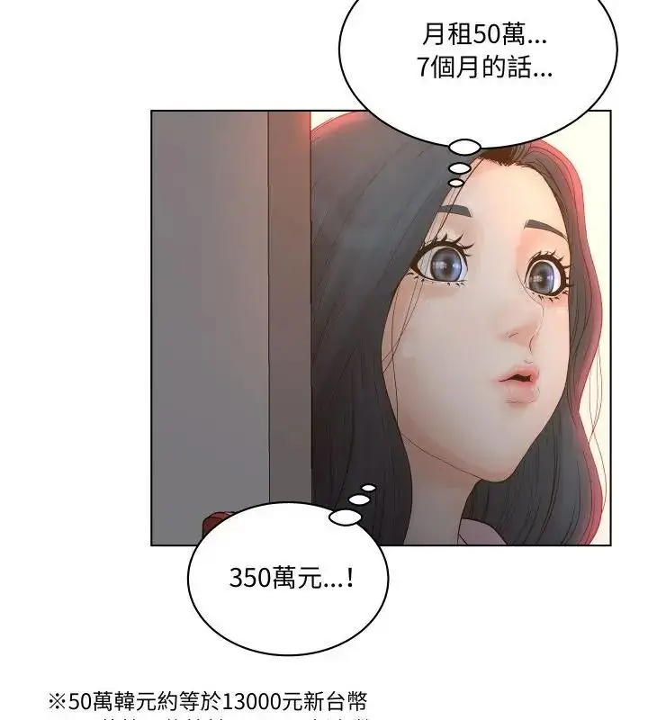 漫画《意外的秘密交易》第4话第34张图