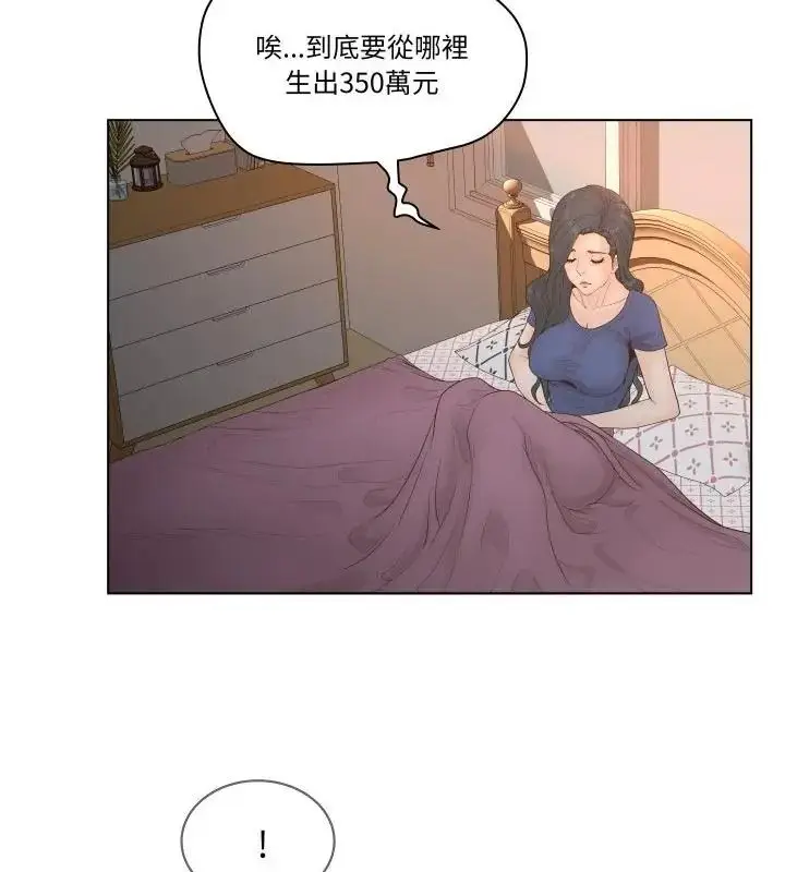 漫画《意外的秘密交易》第4话第37张图