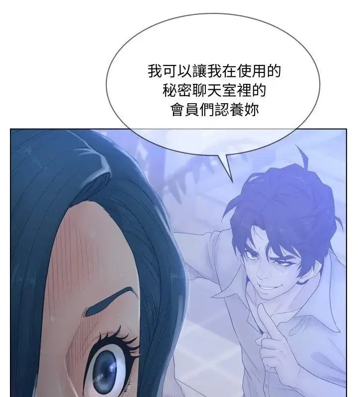 漫画《意外的秘密交易》第4话第39张图