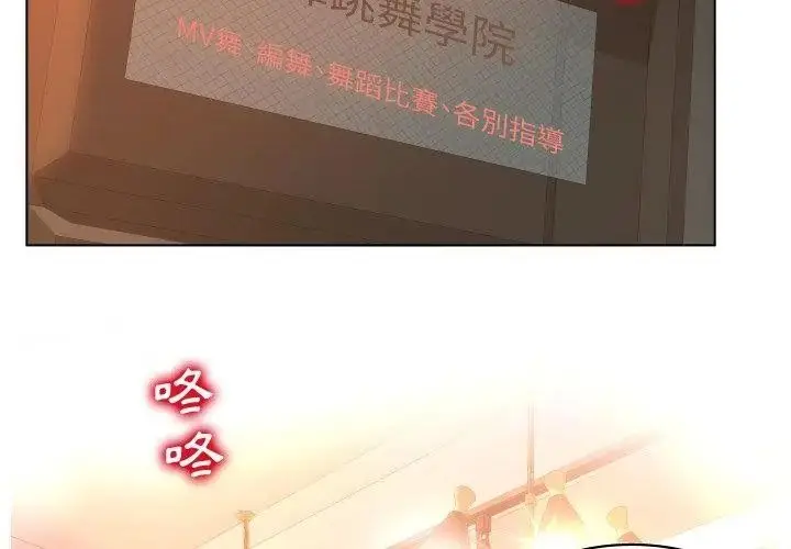 漫画《意外的秘密交易》第4话第44张图