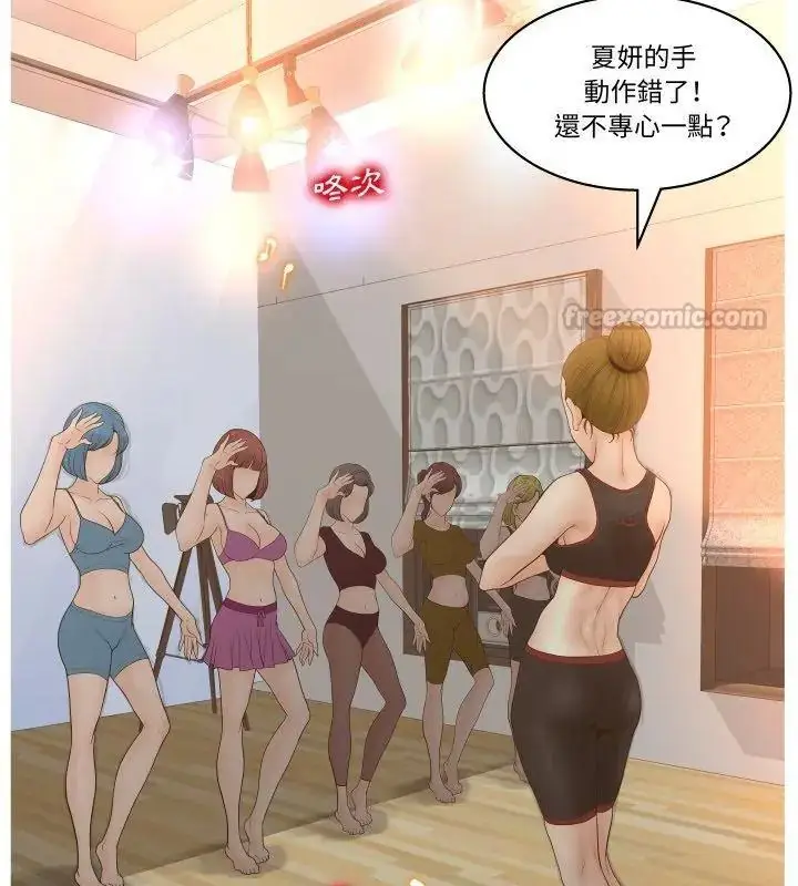 漫画《意外的秘密交易》第4话第45张图