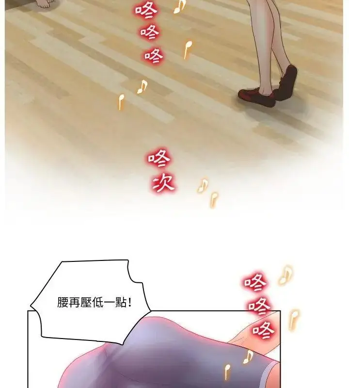 漫画《意外的秘密交易》第4话第46张图