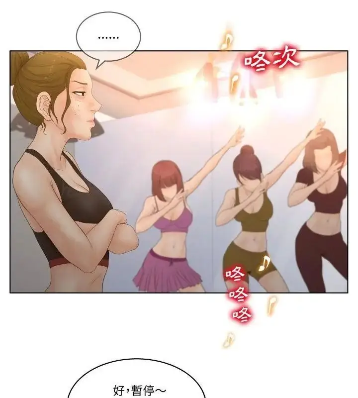 漫画《意外的秘密交易》第4话第49张图