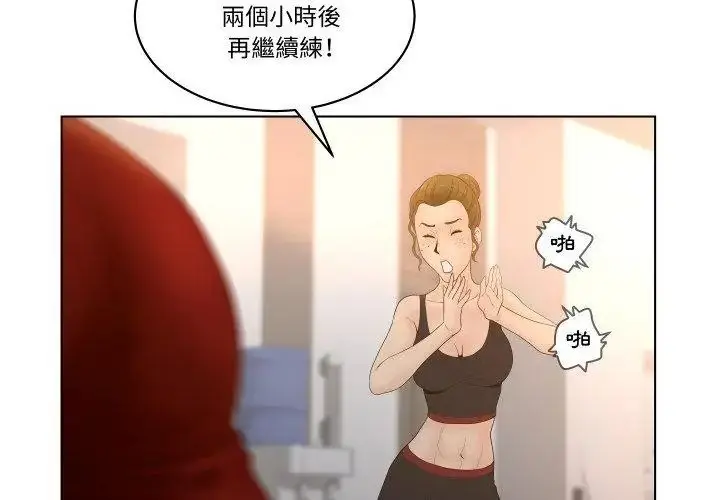 漫画《意外的秘密交易》第4话第50张图