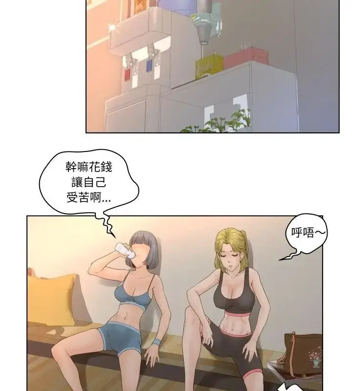 漫画《意外的秘密交易》第4话第52张图