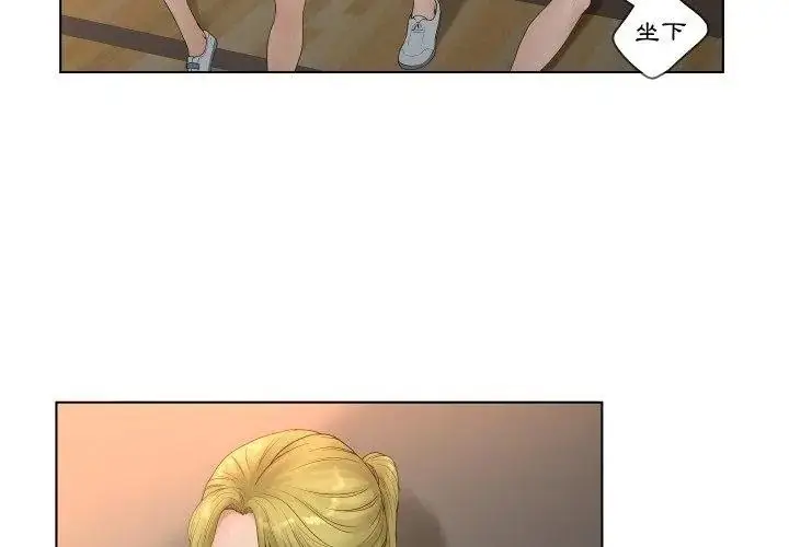 漫画《意外的秘密交易》第4话第53张图