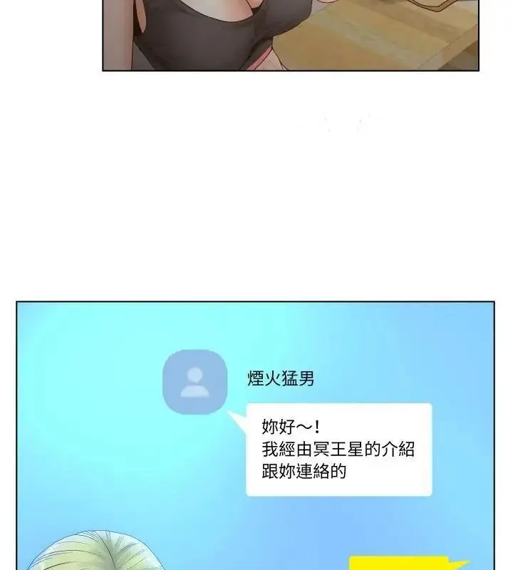 漫画《意外的秘密交易》第4话第55张图
