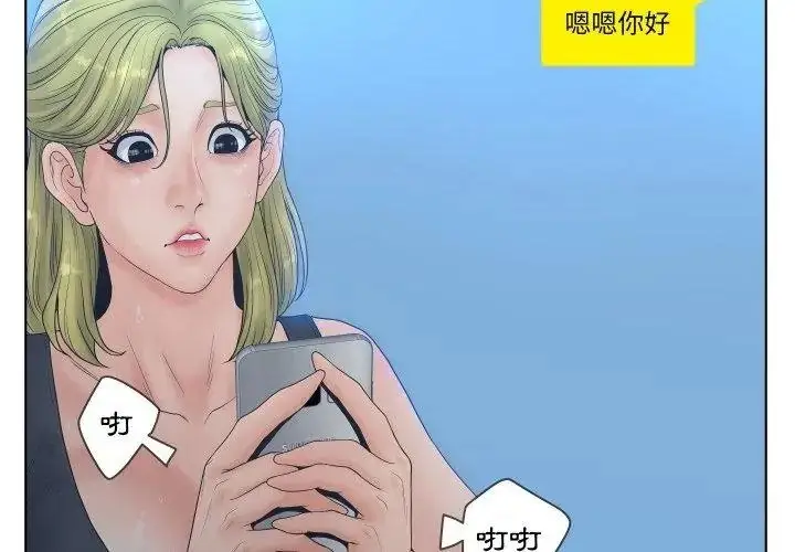 漫画《意外的秘密交易》第4话第56张图