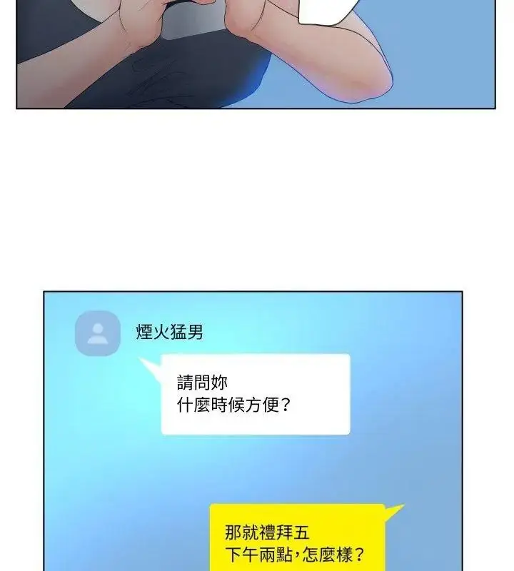 漫画《意外的秘密交易》第4话第57张图