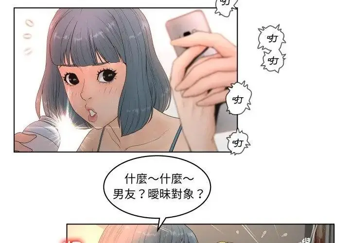 漫画《意外的秘密交易》第4话第59张图