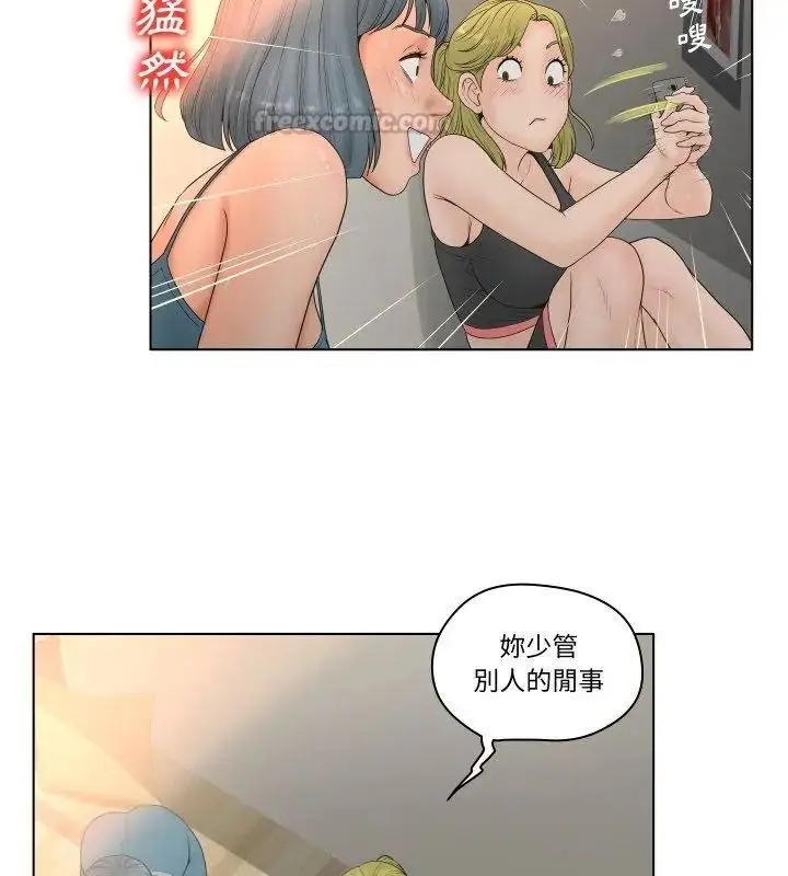 漫画《意外的秘密交易》第4话第60张图