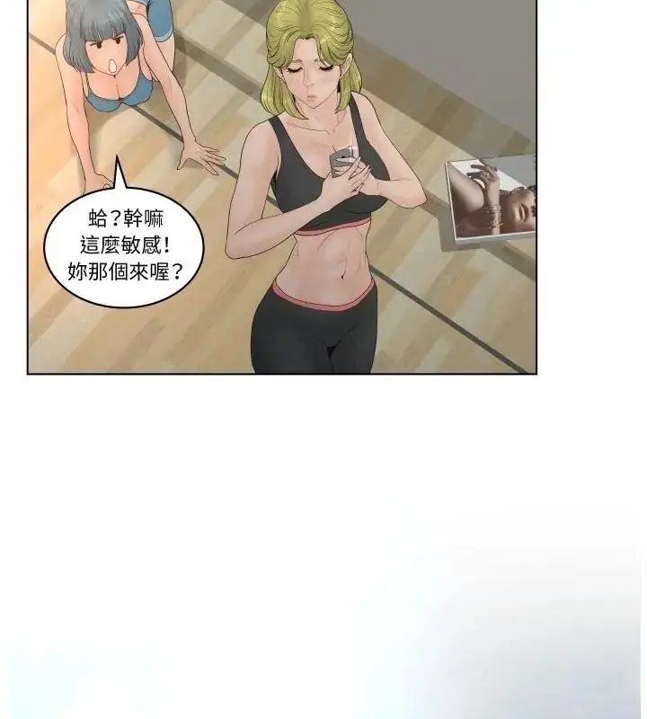 漫画《意外的秘密交易》第4话第61张图