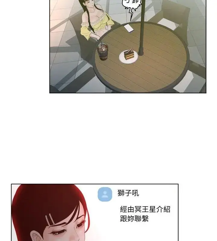 漫画《意外的秘密交易》第4话第72张图