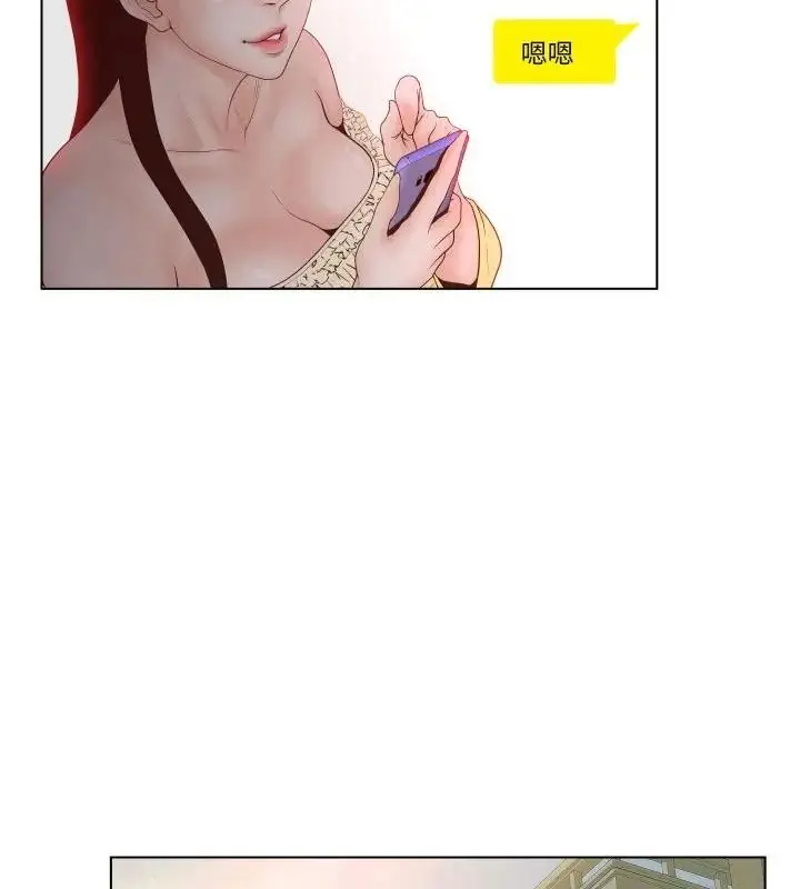 漫画《意外的秘密交易》第4话第73张图