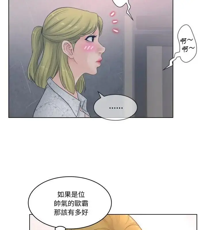 漫画《意外的秘密交易》第4话第79张图