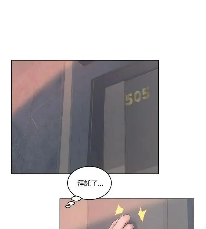 漫画《意外的秘密交易》第4话第82张图