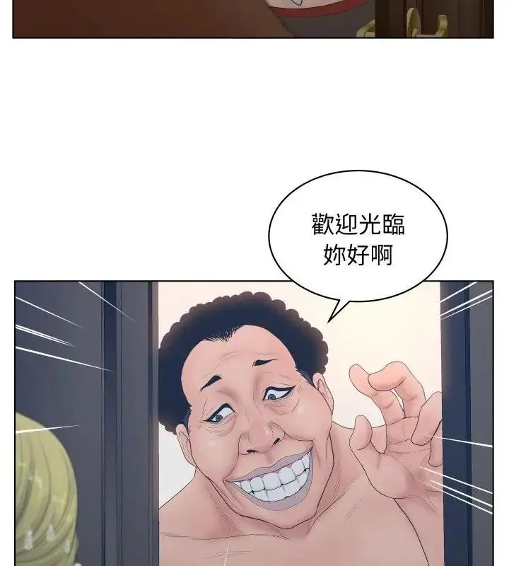 漫画《意外的秘密交易》第4话第85张图