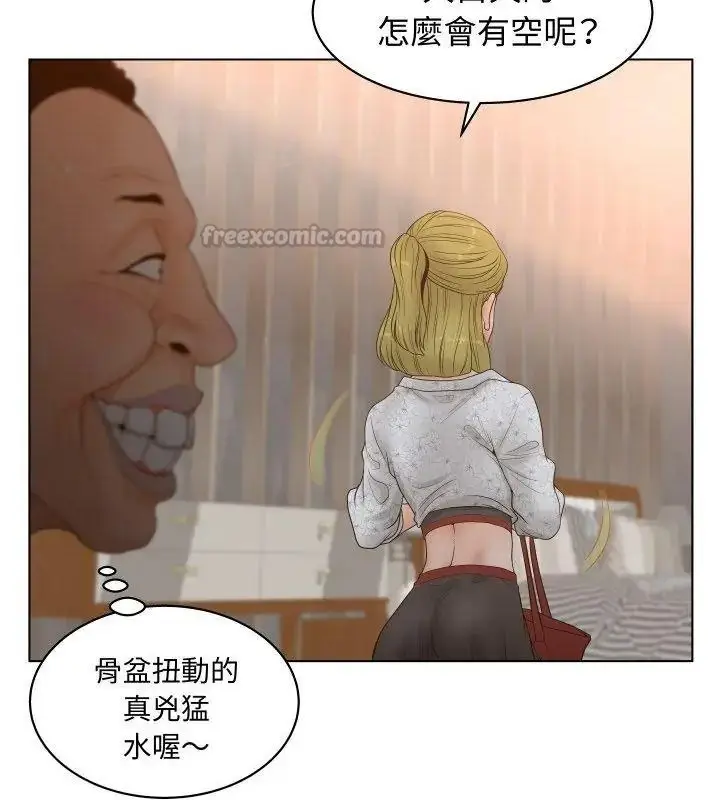 漫画《意外的秘密交易》第4话第90张图